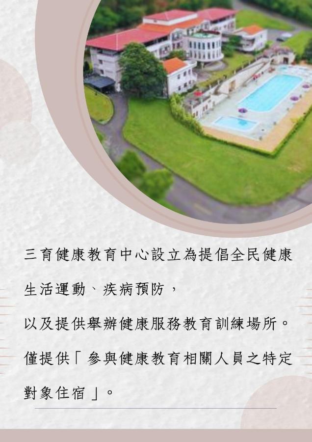 Apartament San Yu Health Center Yuchi Zewnętrze zdjęcie